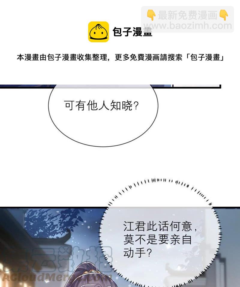 第15话 这次难道是因为她？(1/2)-第22话