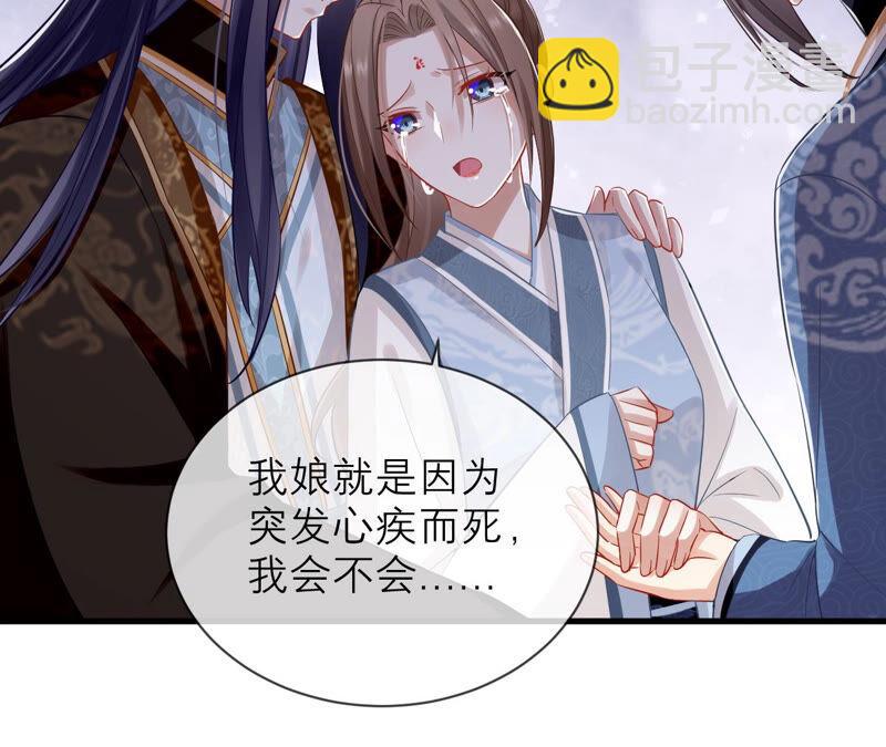 第15话 这次难道是因为她？(1/2)-第22话