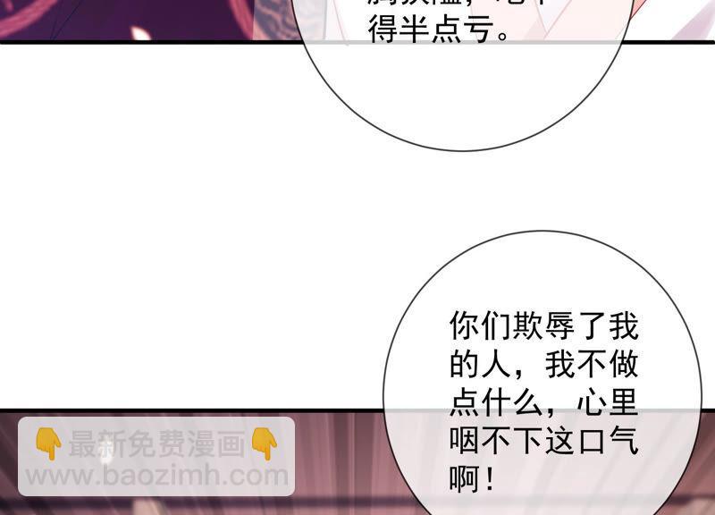 反派寵妃太難當 - 第21話 背後告狀(1/2) - 1