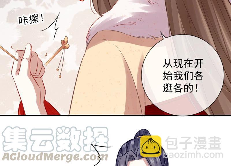 情人节特辑-第30话