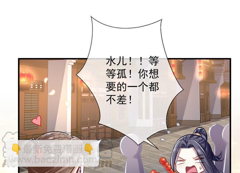 情人节特辑-第30话