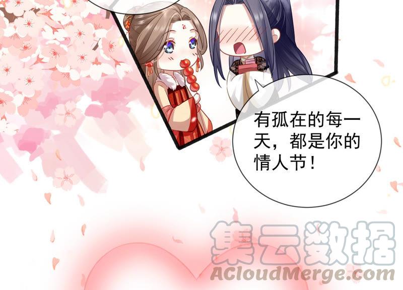 情人节特辑-第30话