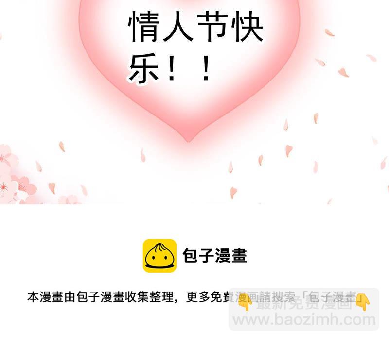 情人节特辑-第30话