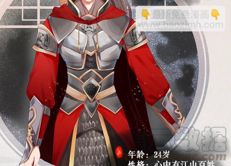 人物档案：江君-第4话