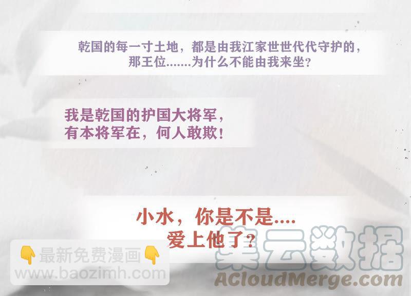 人物档案：江君-第4话