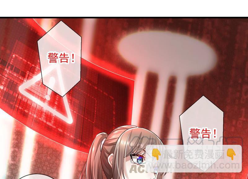 反派寵妃太難當 - 第30話 系統懲罰！(1/3) - 5