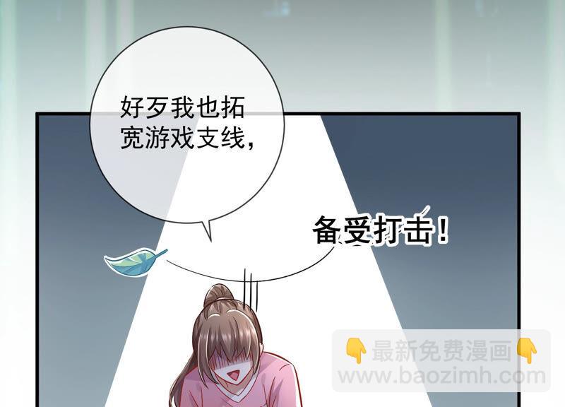 反派寵妃太難當 - 第30話 系統懲罰！(1/3) - 3