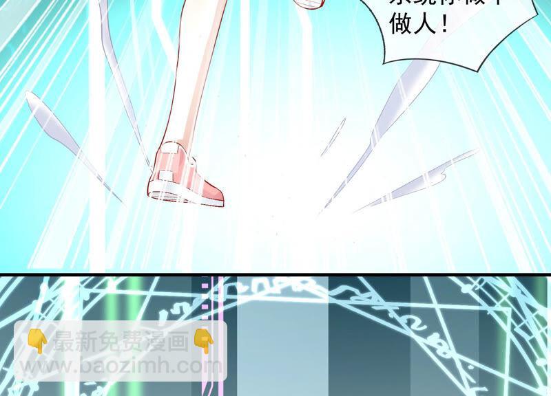 反派寵妃太難當 - 第30話 系統懲罰！(1/3) - 7