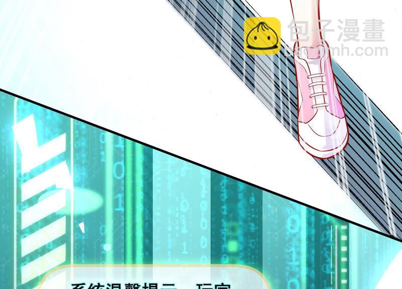 反派寵妃太難當 - 第30話 系統懲罰！(1/3) - 7