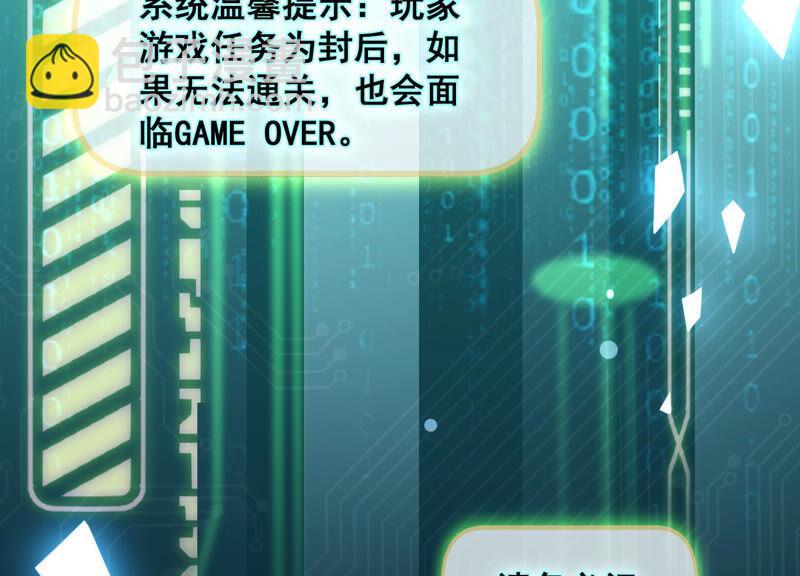 反派寵妃太難當 - 第30話 系統懲罰！(1/3) - 8