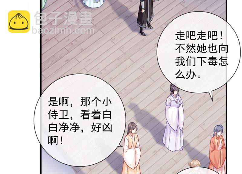 第34话 太后责难！(1/3)-第42话