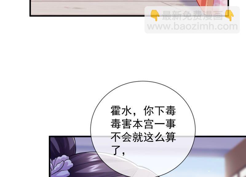 第34话 太后责难！(1/3)-第42话