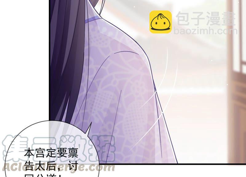 第34话 太后责难！(1/3)-第42话