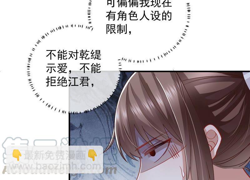 第34话 太后责难！(1/3)-第42话