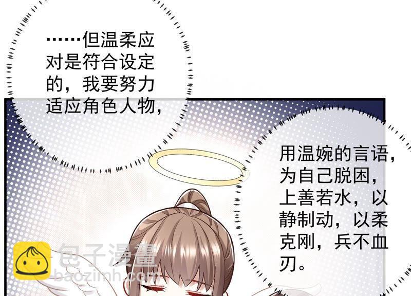 第34话 太后责难！(1/3)-第42话