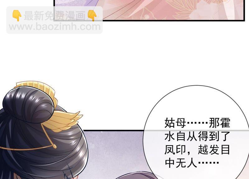 第34话 太后责难！(1/3)-第42话