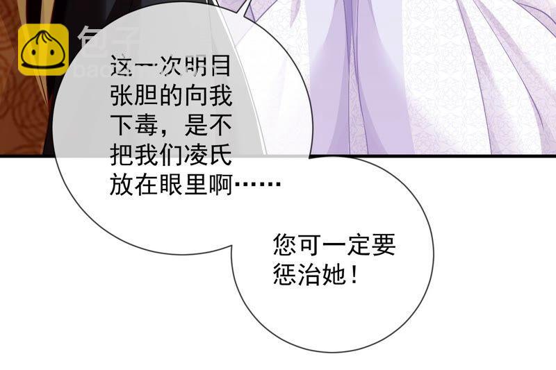 第34话 太后责难！(1/3)-第42话