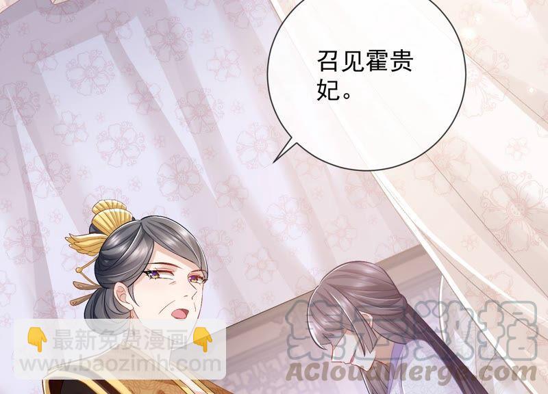 第34话 太后责难！(1/3)-第42话