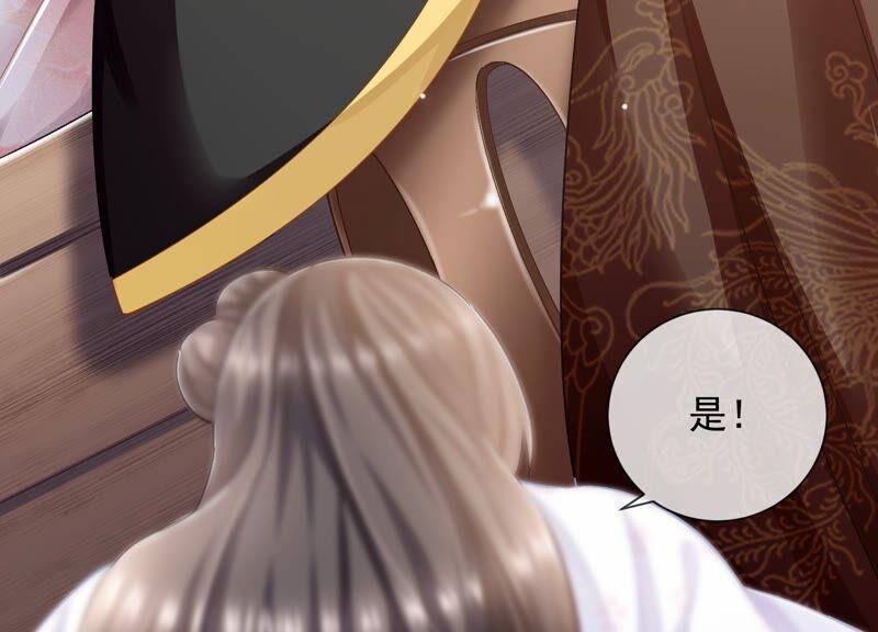 第34话 太后责难！(1/3)-第42话