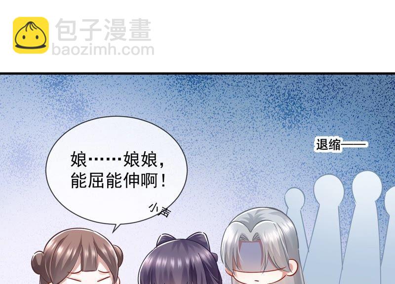 第34话 太后责难！(1/3)-第42话