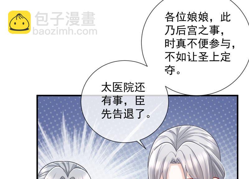 第34话 太后责难！(1/3)-第42话