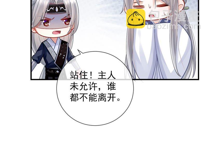 第34话 太后责难！(1/3)-第42话