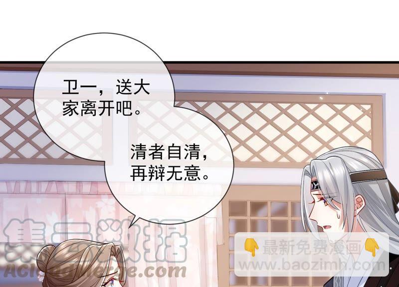 第34话 太后责难！(1/3)-第42话