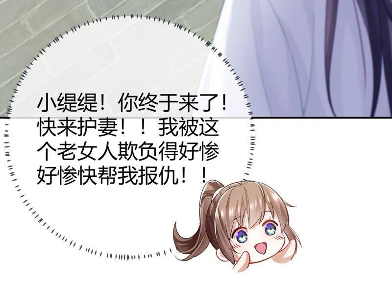 第36话 孤绝不是心疼她！(1/2)-第44话