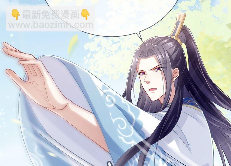 第36话 孤绝不是心疼她！(1/2)-第44话