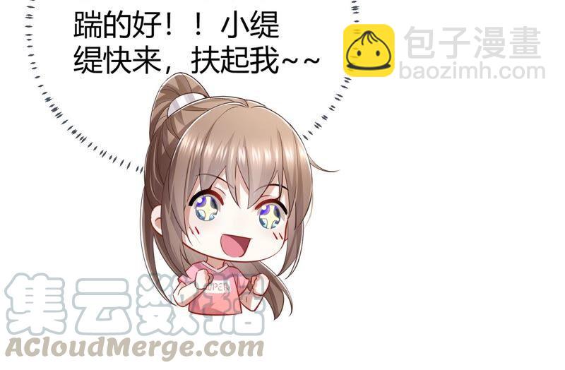 第36话 孤绝不是心疼她！(1/2)-第44话