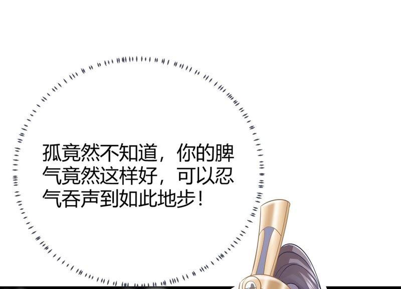 第36话 孤绝不是心疼她！(1/2)-第44话