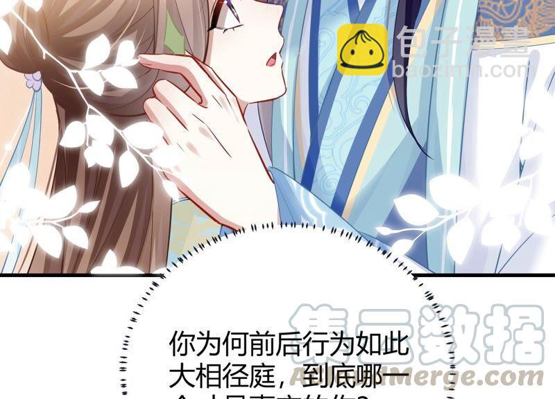 第36话 孤绝不是心疼她！(1/2)-第44话