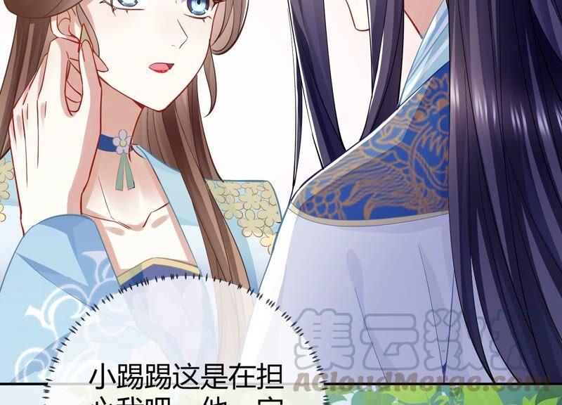 第36话 孤绝不是心疼她！(1/2)-第44话