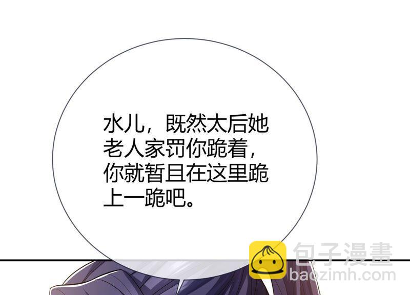 第36话 孤绝不是心疼她！(1/2)-第44话