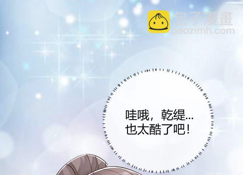 第36话 孤绝不是心疼她！(1/2)-第44话