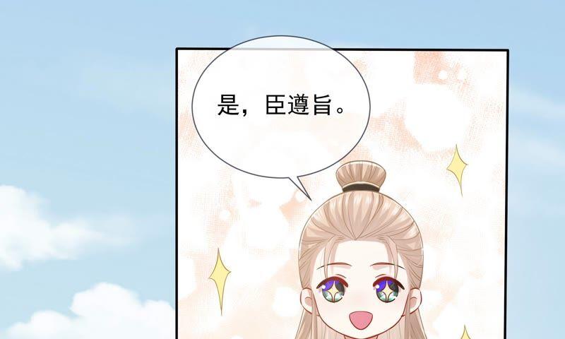 第40话 我终于出来啦！(1/2)-第48话