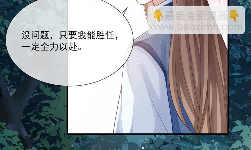 第42话 奔放的霍水回来了？(1/3)-第50话