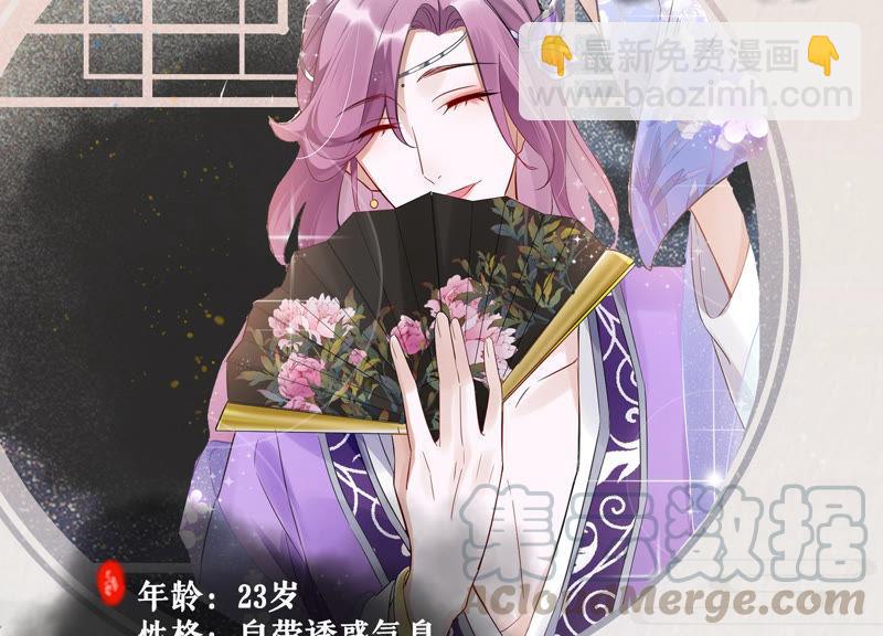 人物档案 ：楼兰芷-第6话