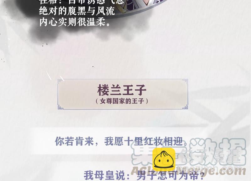 人物档案 ：楼兰芷-第6话