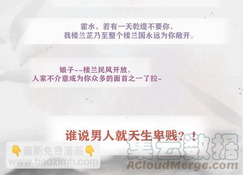 人物档案 ：楼兰芷-第6话