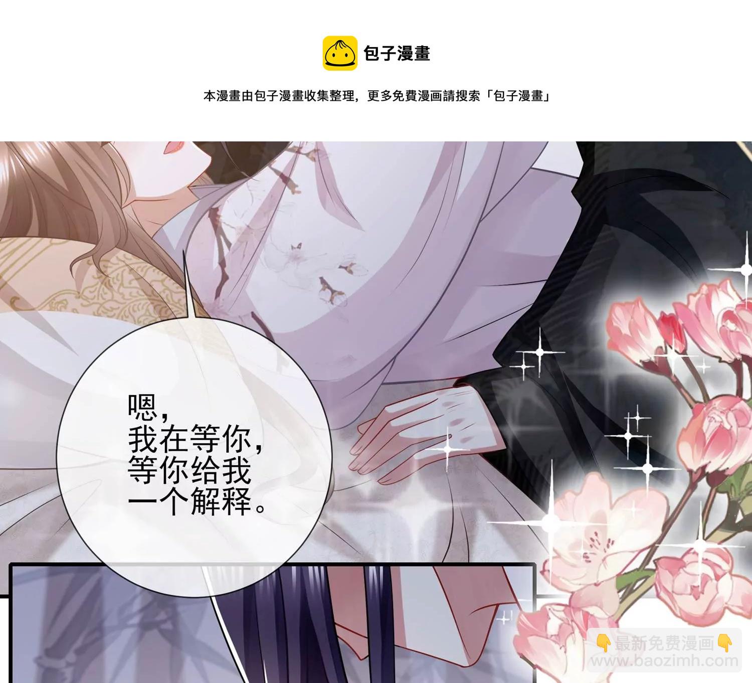 第138话 爱不是自私自利(1/2)-第148话