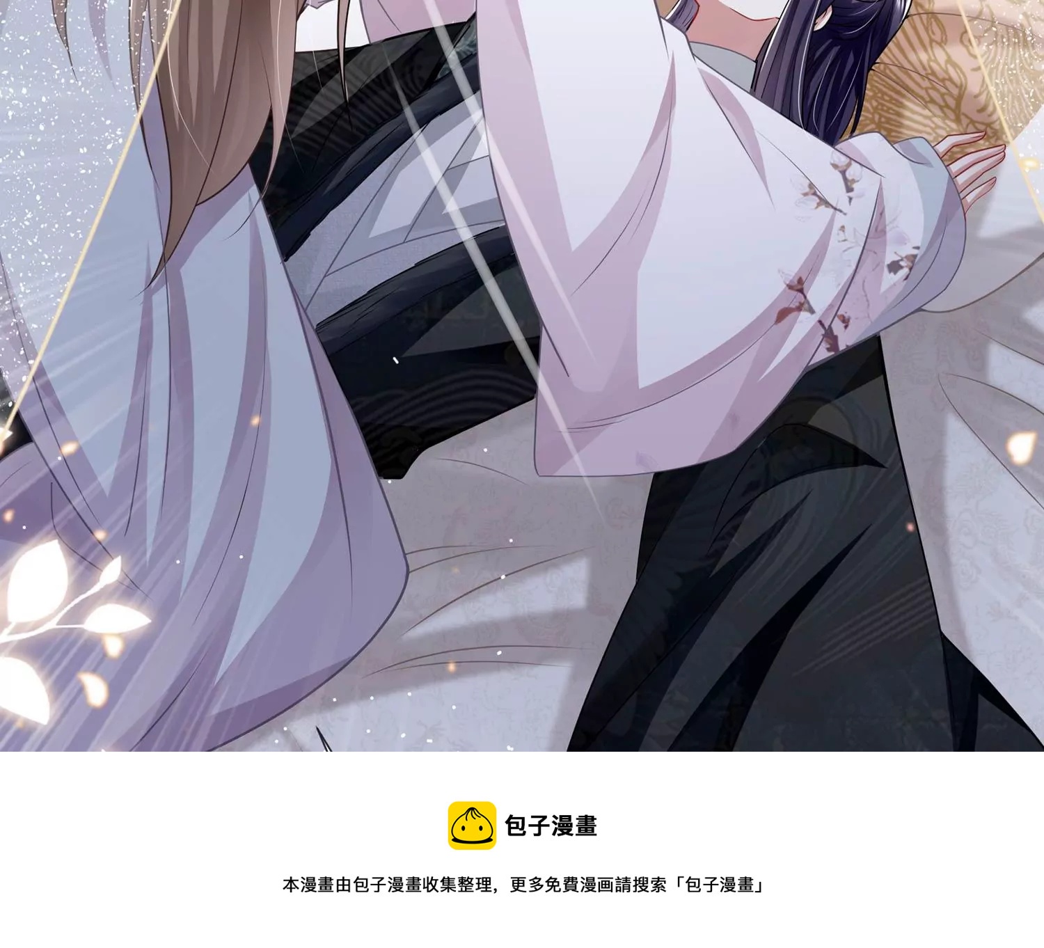 第138话 爱不是自私自利(1/2)-第148话