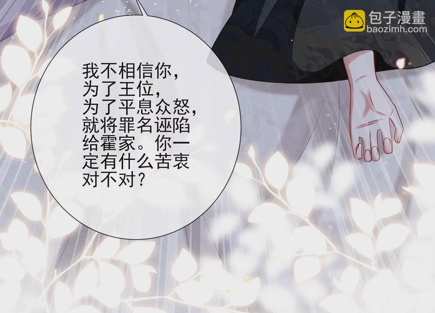 第138话 爱不是自私自利(1/2)-第148话