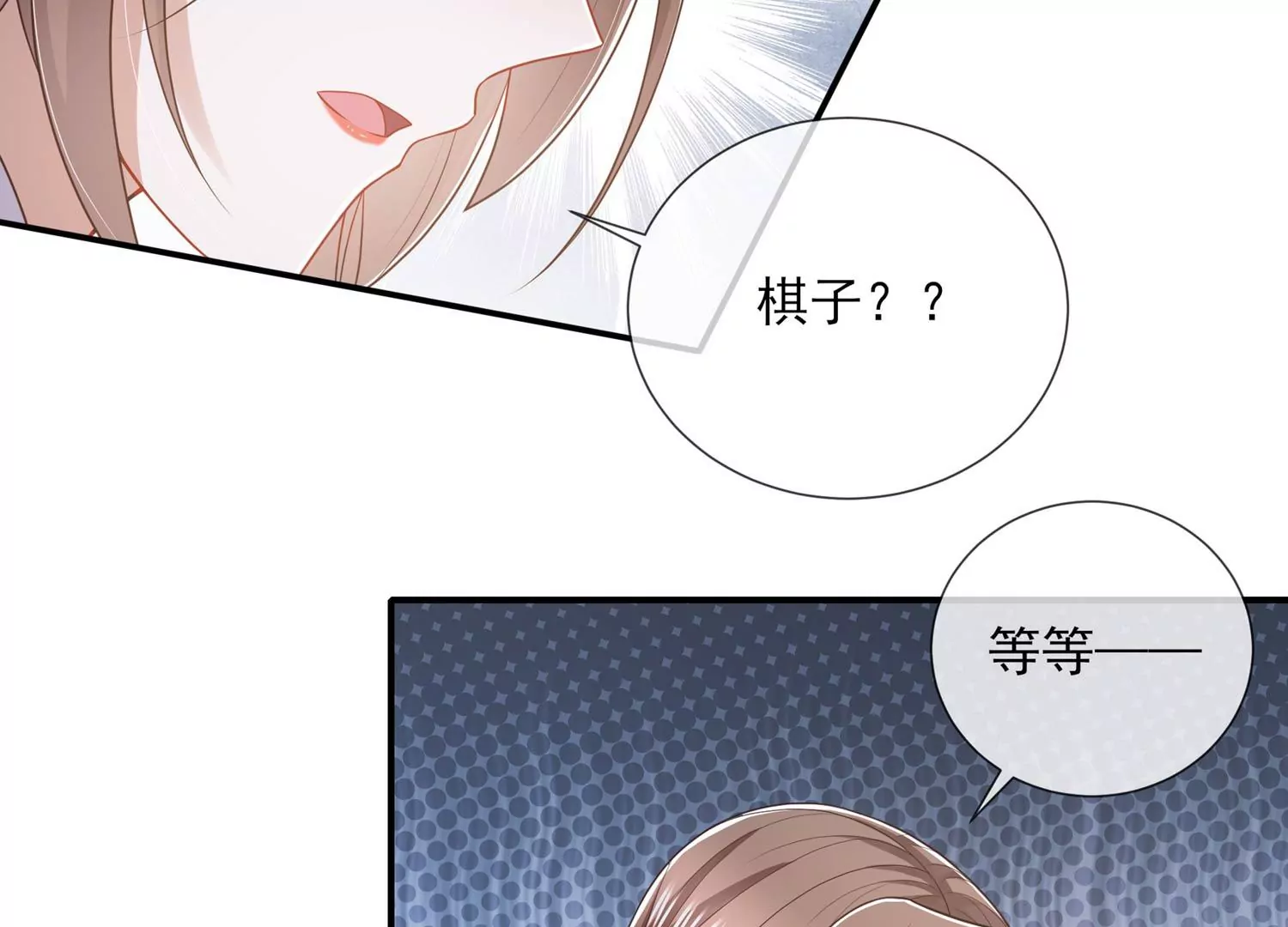 第138话 爱不是自私自利(1/2)-第148话