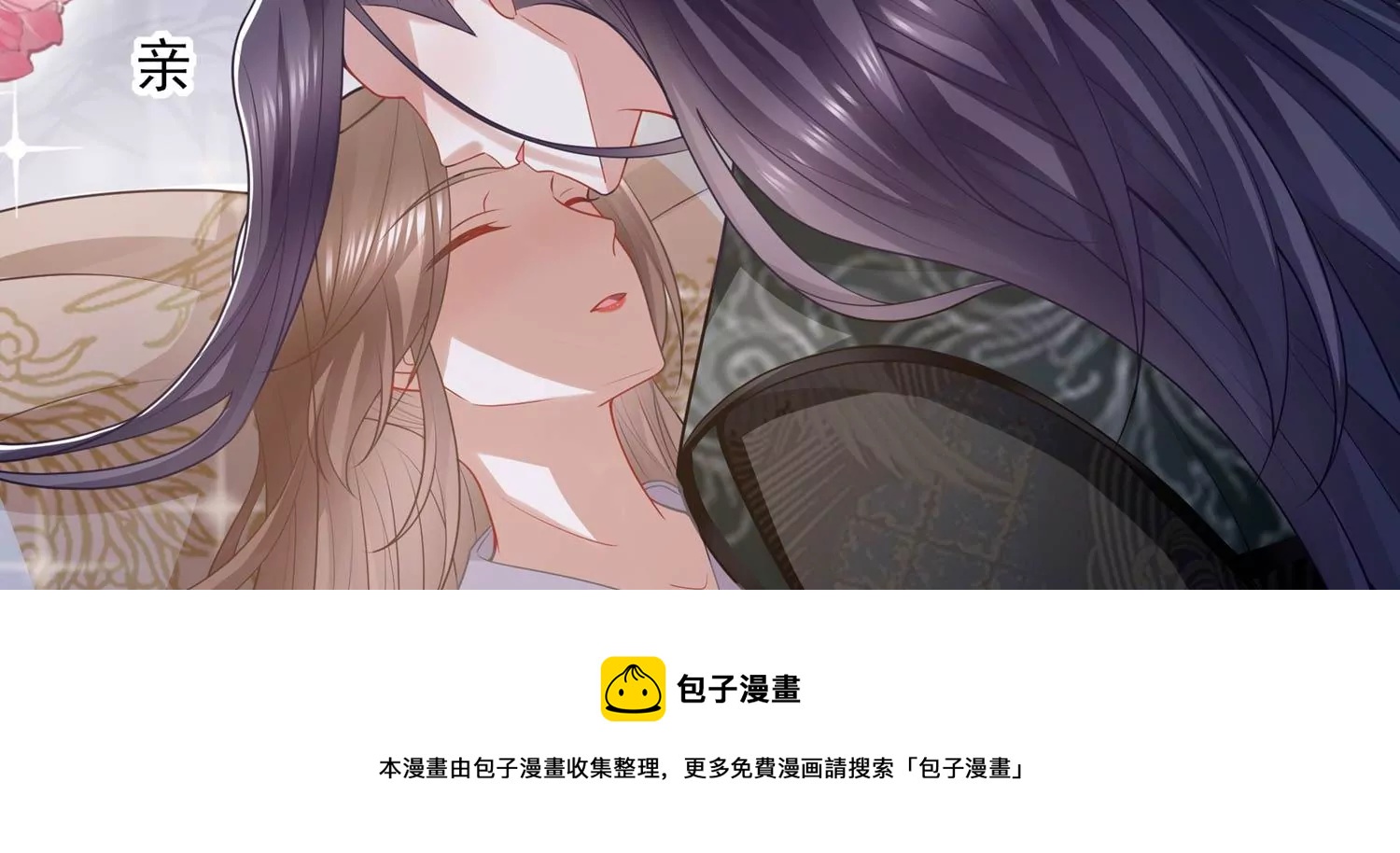 第138话 爱不是自私自利(1/2)-第148话