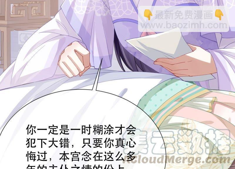 第46话 畏罪自杀(1/2)-第54话