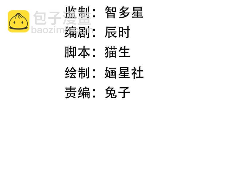 第46话 畏罪自杀(1/2)-第54话