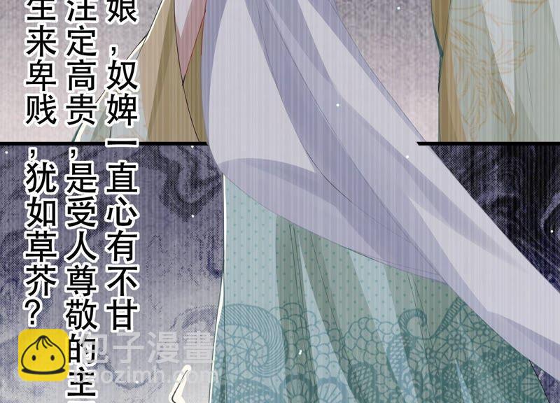 第46话 畏罪自杀(1/2)-第54话