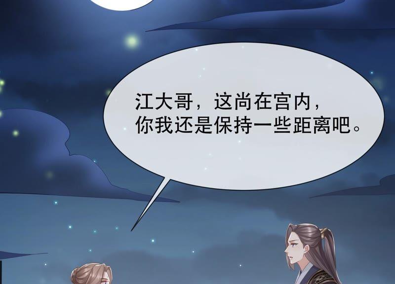 第50话 王上秘辛(1/2)-第58话