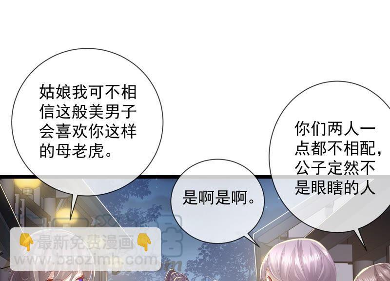 第52话 可算等到你(1/2)-第60话